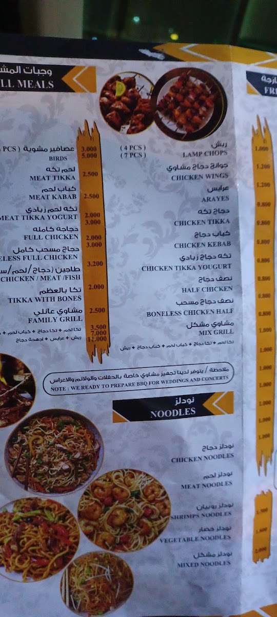 Menu Al Zaeem Restaurant-10