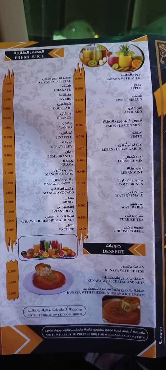 Menu Al Zaeem Restaurant-6