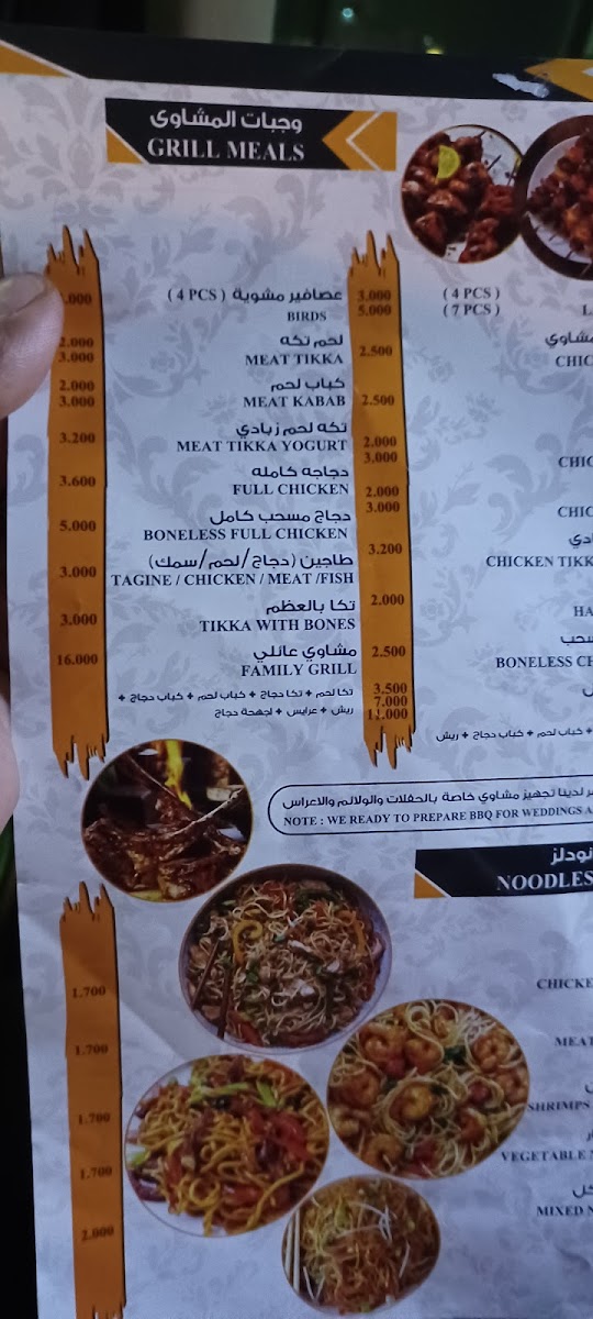 Menu Al Zaeem Restaurant-7